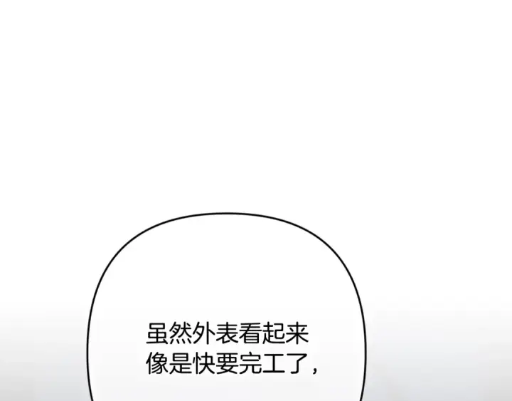 漫画《这个婚反正也要完蛋》第96话 也许是将来…？第170张图