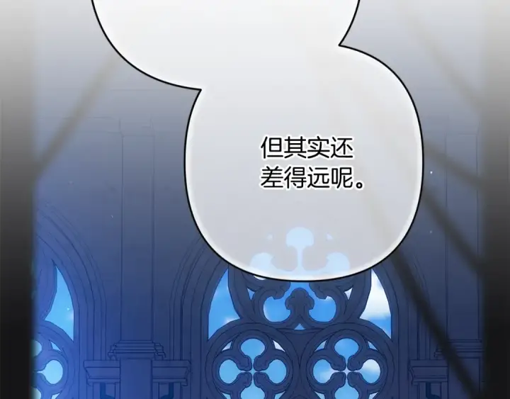 漫画《这个婚反正也要完蛋》第96话 也许是将来…？第171张图