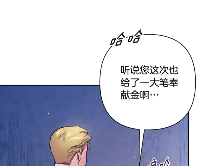 漫画《这个婚反正也要完蛋》第96话 也许是将来…？第175张图