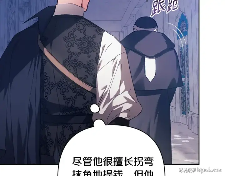 漫画《这个婚反正也要完蛋》第96话 也许是将来…？第176张图