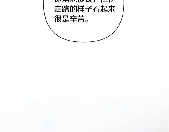 漫画《这个婚反正也要完蛋》第96话 也许是将来…？第177张图