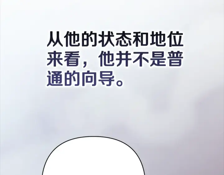漫画《这个婚反正也要完蛋》第96话 也许是将来…？第178张图