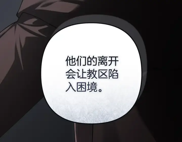 漫画《这个婚反正也要完蛋》第96话 也许是将来…？第182张图