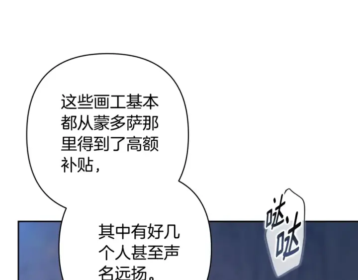 漫画《这个婚反正也要完蛋》第96话 也许是将来…？第185张图