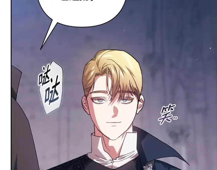 漫画《这个婚反正也要完蛋》第96话 也许是将来…？第186张图
