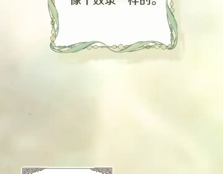 漫画《这个婚反正也要完蛋》第96话 也许是将来…？第189张图