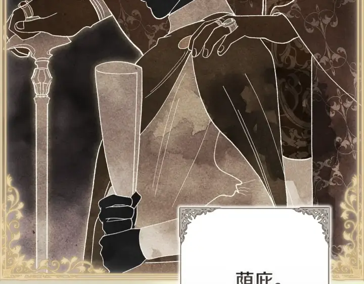 漫画《这个婚反正也要完蛋》第96话 也许是将来…？第191张图