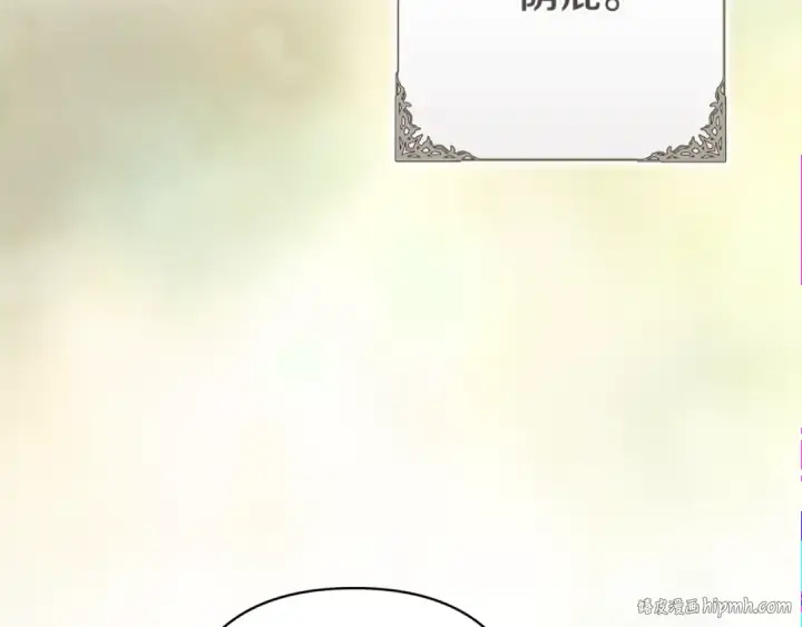 漫画《这个婚反正也要完蛋》第96话 也许是将来…？第192张图