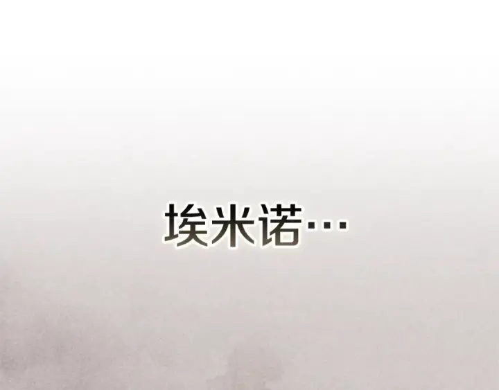 漫画《这个婚反正也要完蛋》第96话 也许是将来…？第198张图