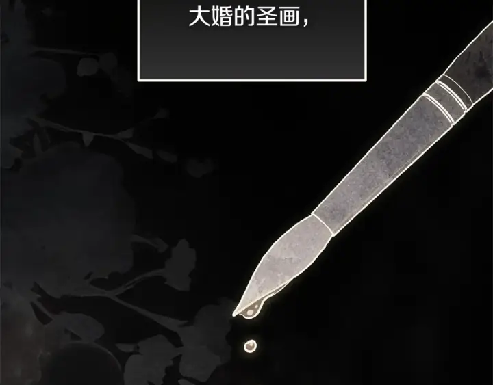 漫画《这个婚反正也要完蛋》第96话 也许是将来…？第202张图