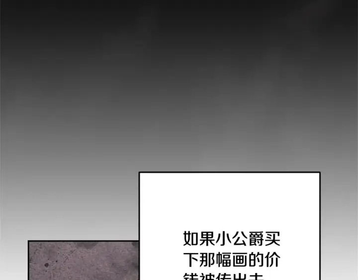 漫画《这个婚反正也要完蛋》第96话 也许是将来…？第206张图