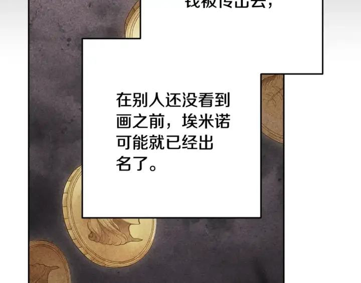 漫画《这个婚反正也要完蛋》第96话 也许是将来…？第207张图