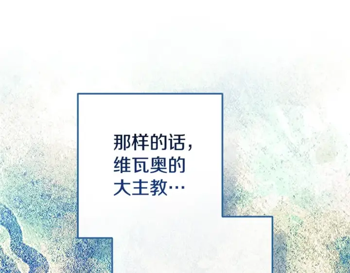 漫画《这个婚反正也要完蛋》第96话 也许是将来…？第210张图
