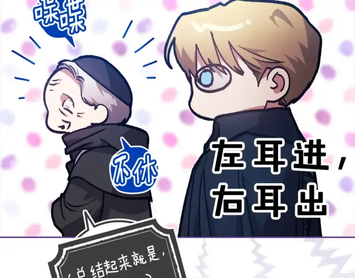 漫画《这个婚反正也要完蛋》第96话 也许是将来…？第213张图