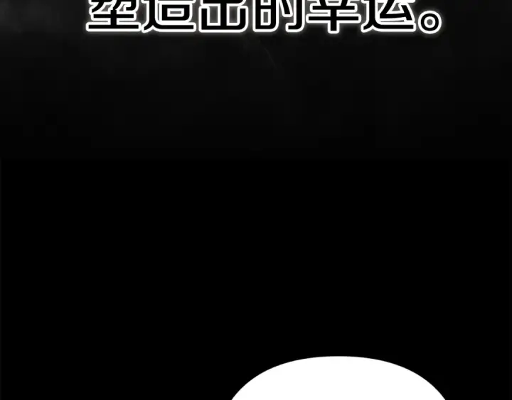 漫画《这个婚反正也要完蛋》第96话 也许是将来…？第218张图