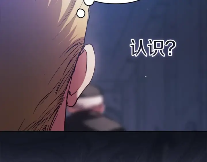 漫画《这个婚反正也要完蛋》第96话 也许是将来…？第226张图