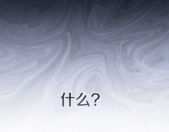 漫画《这个婚反正也要完蛋》第96话 也许是将来…？第227张图