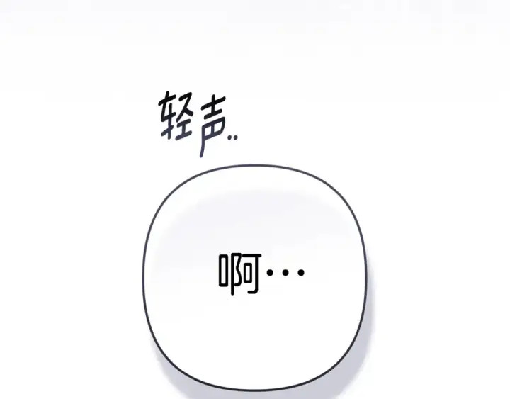 漫画《这个婚反正也要完蛋》第96话 也许是将来…？第228张图