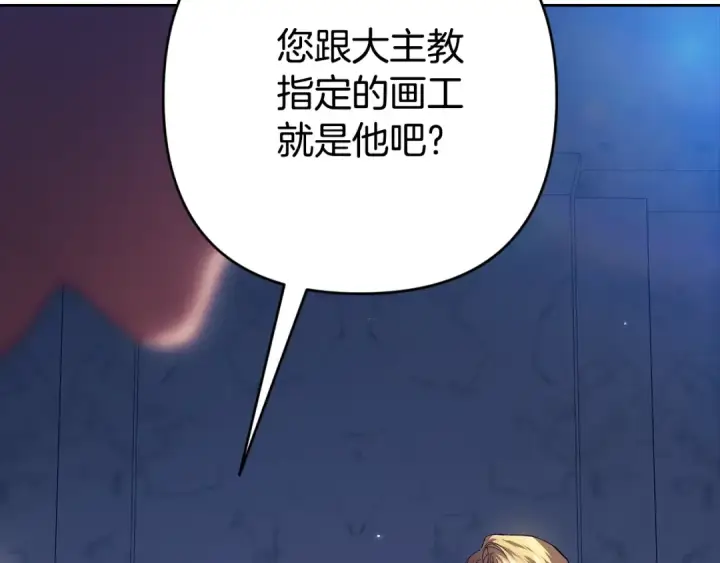 漫画《这个婚反正也要完蛋》第96话 也许是将来…？第230张图