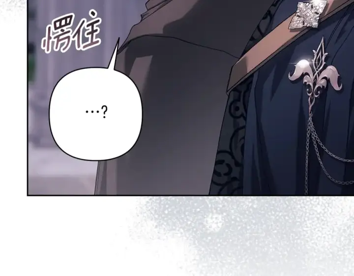 漫画《这个婚反正也要完蛋》第96话 也许是将来…？第237张图