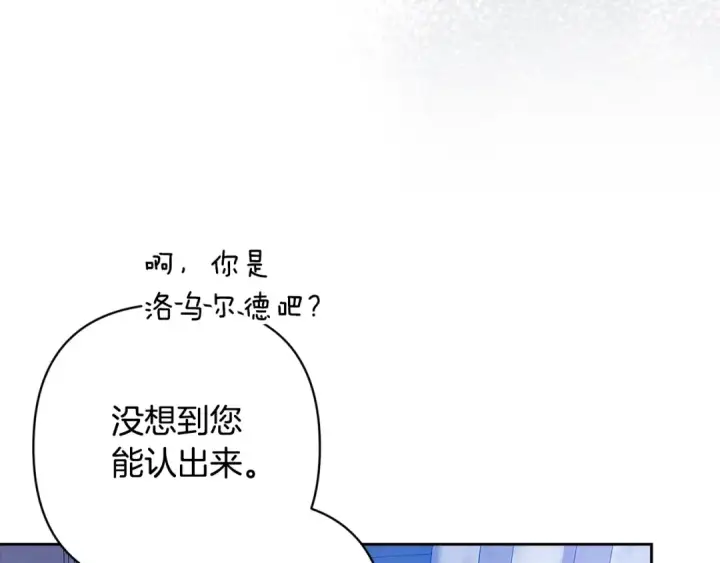 漫画《这个婚反正也要完蛋》第96话 也许是将来…？第238张图