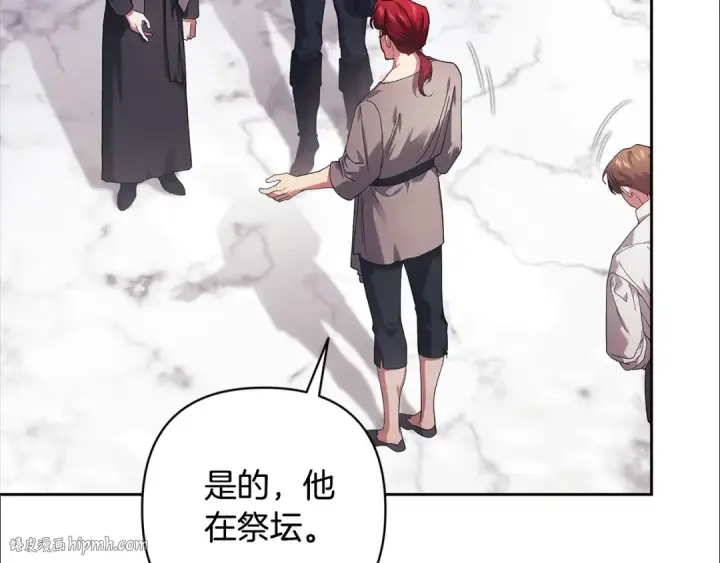 漫画《这个婚反正也要完蛋》第96话 也许是将来…？第240张图