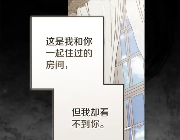 漫画《这个婚反正也要完蛋》第96话 也许是将来…？第25张图