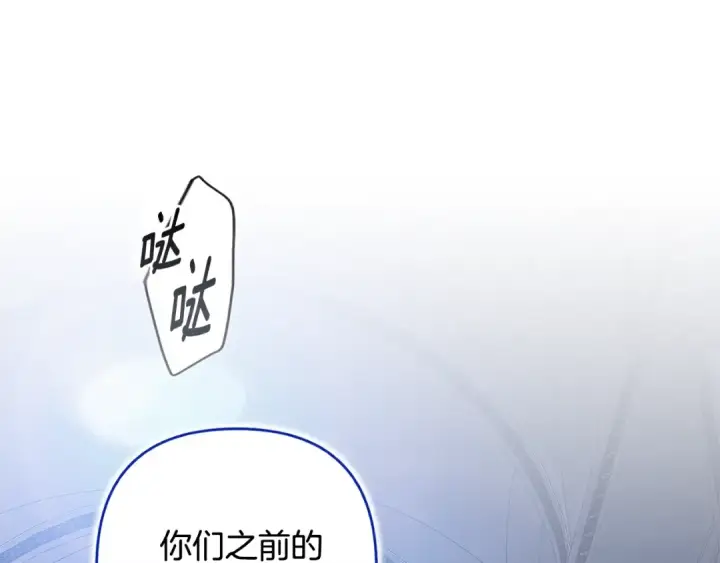 漫画《这个婚反正也要完蛋》第96话 也许是将来…？第252张图