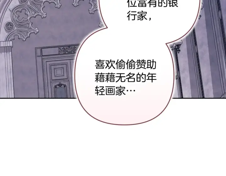 漫画《这个婚反正也要完蛋》第96话 也许是将来…？第254张图