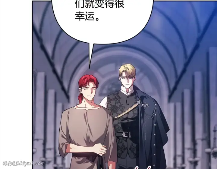 漫画《这个婚反正也要完蛋》第96话 也许是将来…？第256张图