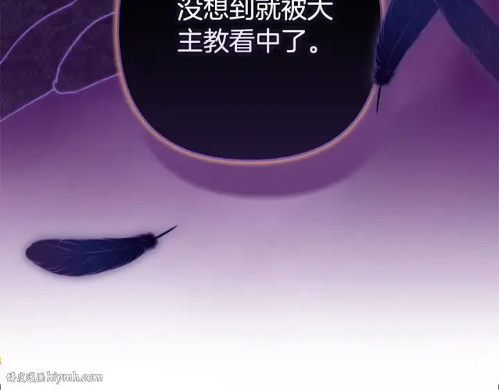漫画《这个婚反正也要完蛋》第96话 也许是将来…？第264张图