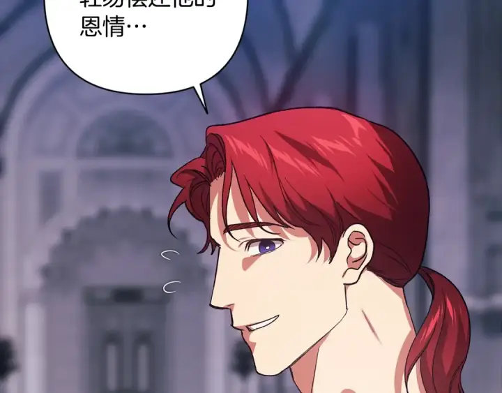 漫画《这个婚反正也要完蛋》第96话 也许是将来…？第266张图