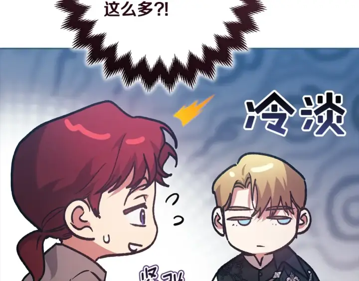 漫画《这个婚反正也要完蛋》第96话 也许是将来…？第273张图