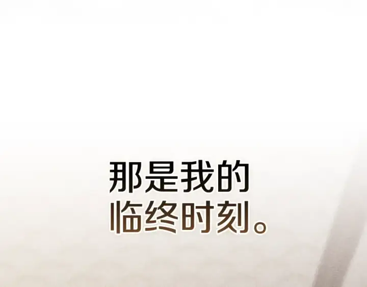漫画《这个婚反正也要完蛋》第96话 也许是将来…？第28张图