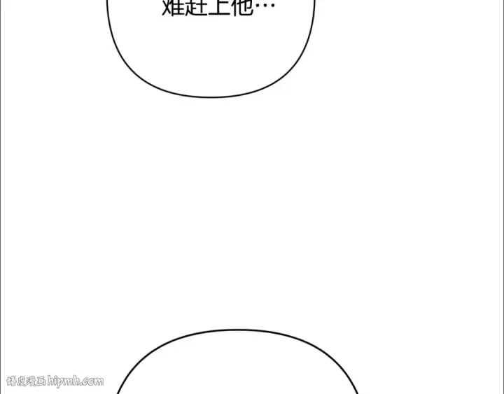 漫画《这个婚反正也要完蛋》第96话 也许是将来…？第280张图