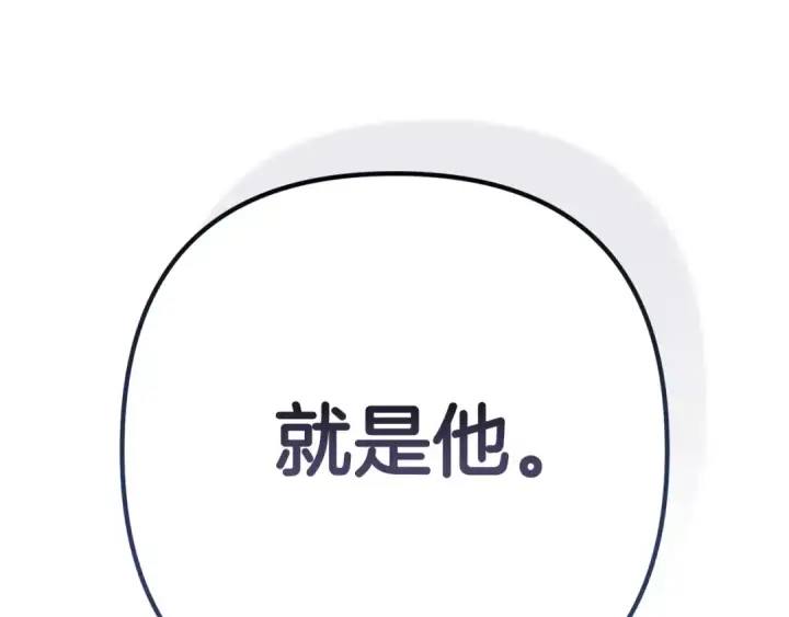 漫画《这个婚反正也要完蛋》第96话 也许是将来…？第286张图