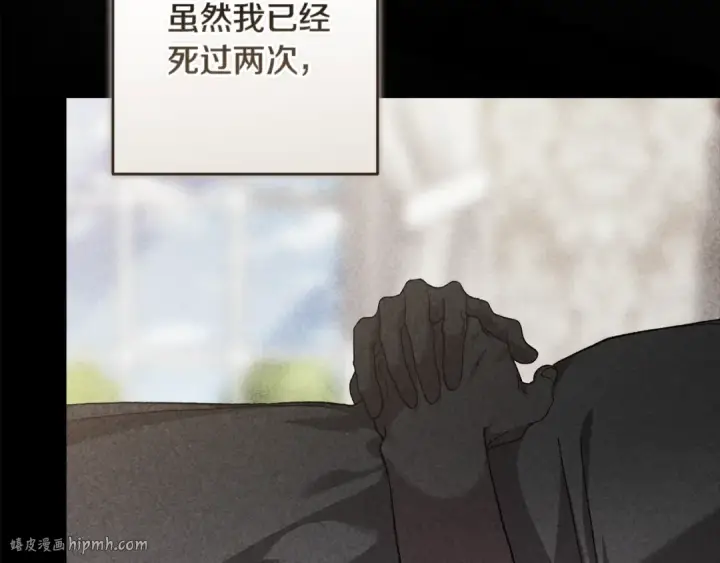 漫画《这个婚反正也要完蛋》第96话 也许是将来…？第32张图