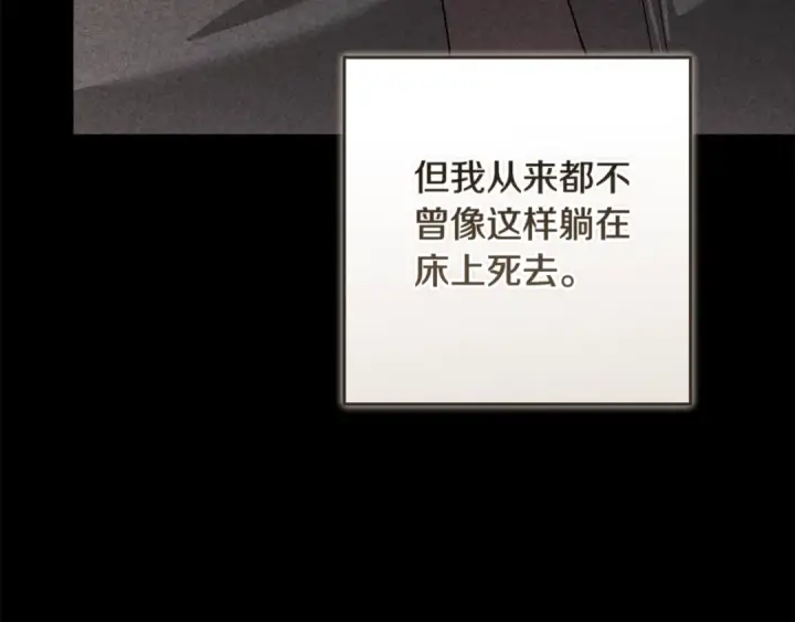 漫画《这个婚反正也要完蛋》第96话 也许是将来…？第33张图