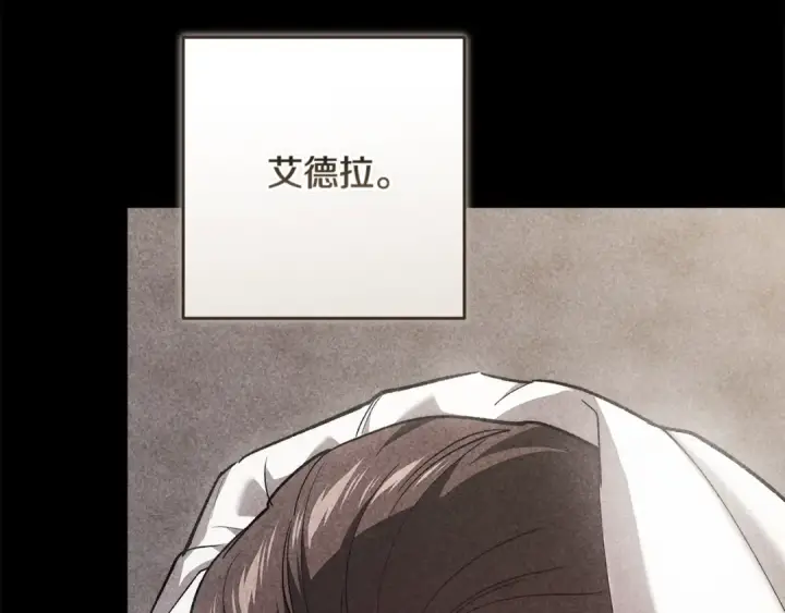 漫画《这个婚反正也要完蛋》第96话 也许是将来…？第44张图
