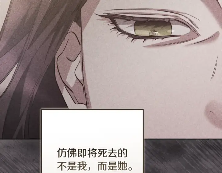 漫画《这个婚反正也要完蛋》第96话 也许是将来…？第49张图