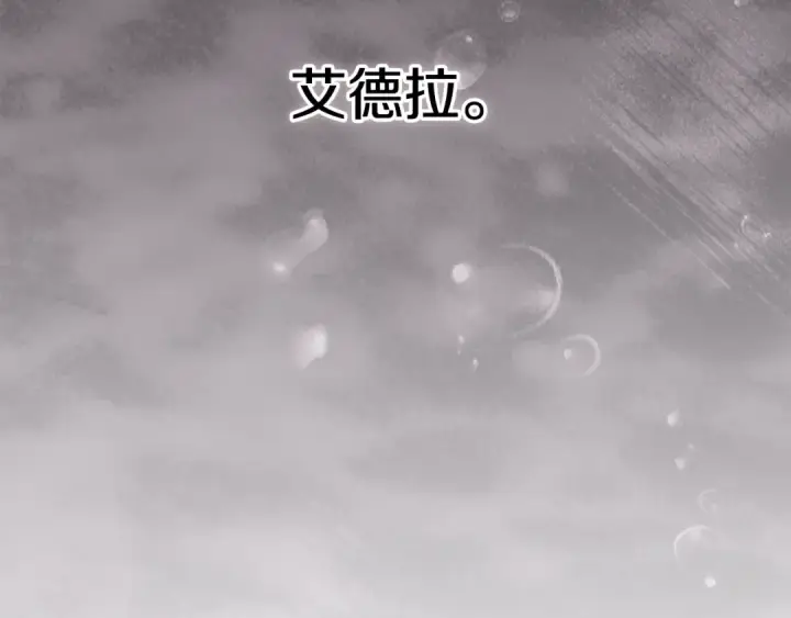 漫画《这个婚反正也要完蛋》第96话 也许是将来…？第51张图