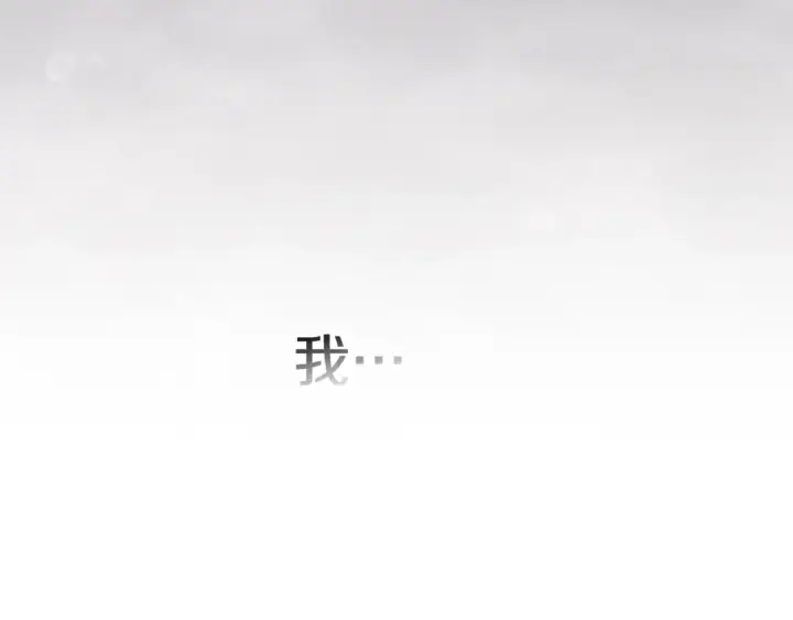 漫画《这个婚反正也要完蛋》第96话 也许是将来…？第52张图