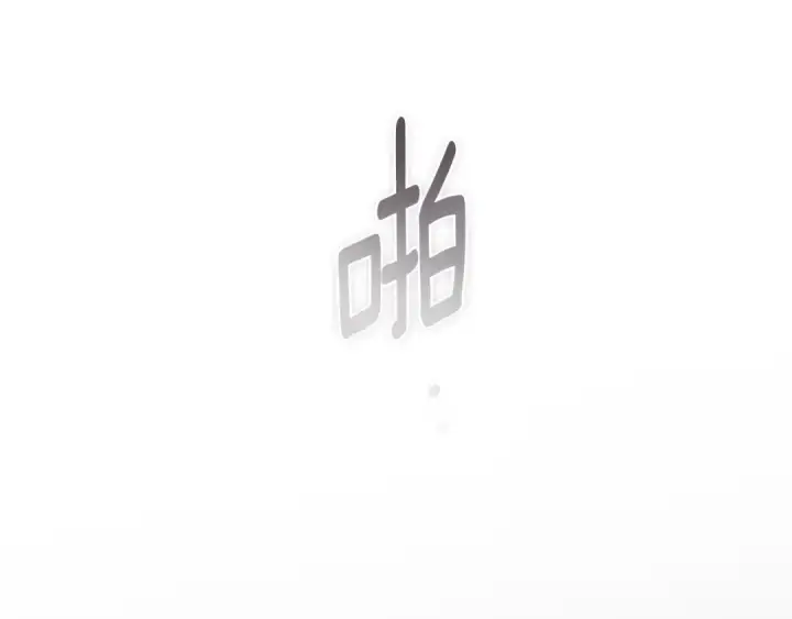 漫画《这个婚反正也要完蛋》第96话 也许是将来…？第53张图