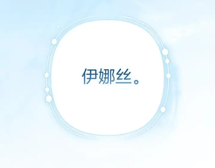 漫画《这个婚反正也要完蛋》第96话 也许是将来…？第66张图