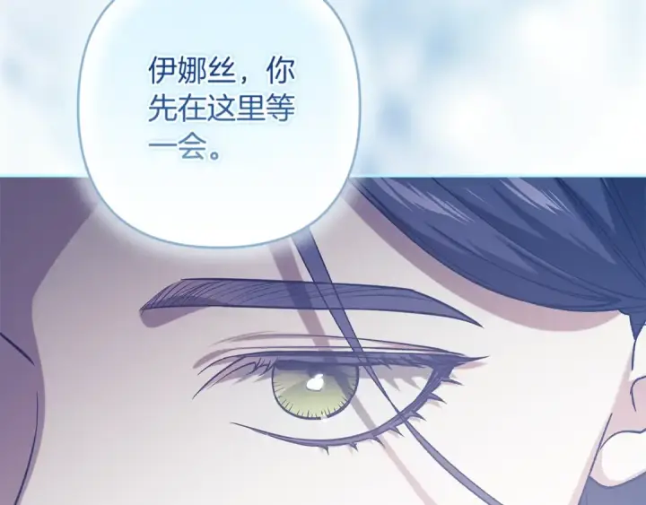 漫画《这个婚反正也要完蛋》第96话 也许是将来…？第76张图
