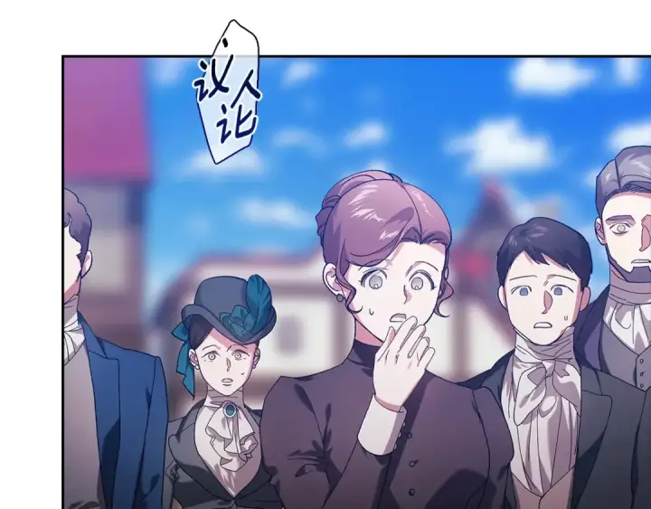 漫画《这个婚反正也要完蛋》第96话 也许是将来…？第98张图
