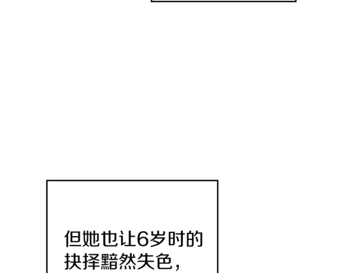 漫画《这个婚反正也要完蛋》剧场九：抹布第10张图