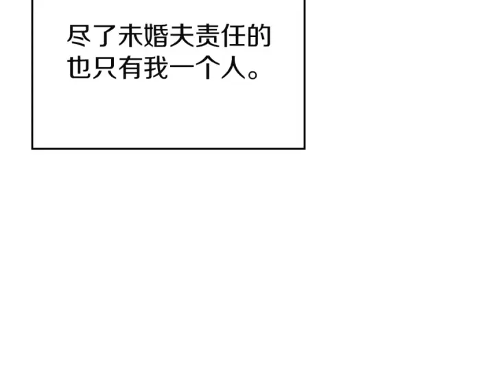 漫画《这个婚反正也要完蛋》剧场九：抹布第13张图