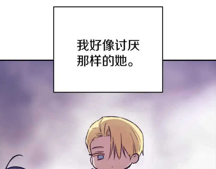 漫画《这个婚反正也要完蛋》剧场九：抹布第14张图