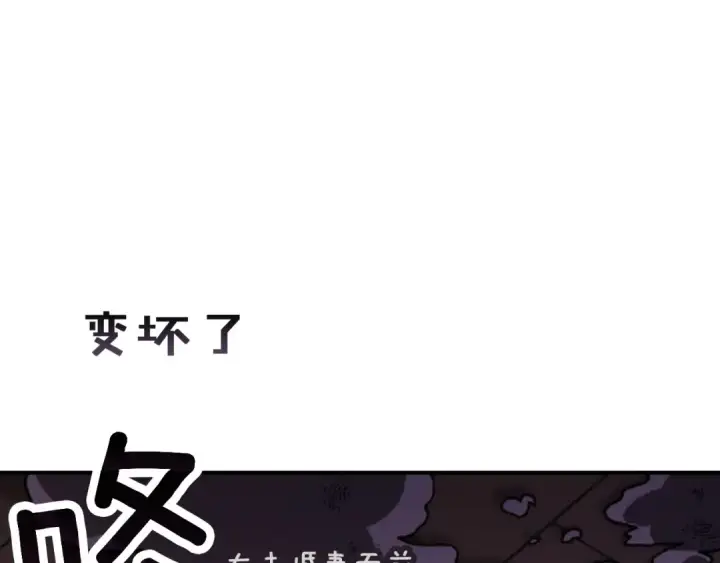 漫画《这个婚反正也要完蛋》剧场九：抹布第18张图